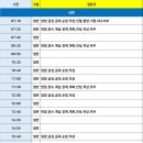 문화동 시외버스정류장 이미지