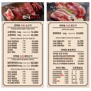[세종 해밀동] 해밀동 맛집 소고기! 한마음정육식당 세종해밀점, 소고기 소 반마리 리뷰 후기
