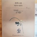 약방집손녀딸 | 건강한 재료로 약처럼 마시게 되는 곡차(약방집 손녀딸 곡차)