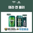 테라 이미지