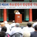근대 제주 불교를 알아 보는 시간