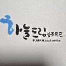 하늘의전 이미지