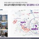 태평아파트 담장 이미지