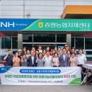 증평농업협동조합 이미지