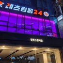 남동탁구장