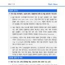 7.12] 미국 6월 소비자물가, 상승세 둔화. 인플레이션 완화 및 9월 금리인하 기대 증가 등 이미지