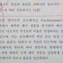 과교론질문있습니다-연역과 가설연역 이미지