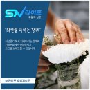 을지지하쇼핑센터 | 노원을지병원장례식장 하계동에서 빈소 마련할 때