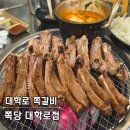 GR(고창군)-[복분자로]-상-6 | 혜화고기집 쪽당 대학로점 쪽갈비 맛집
