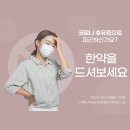 맑은선한의원 네이버블로그