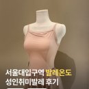 성인 요가 A | 서울대입구역 성인 취미 발레 학원 발레온도 후기 비용