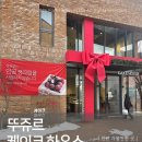 706하우스 | 천안 뚜쥬르 케이크 하우스 케익 종류 가격 후기