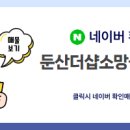 소망공인중개사사무소 이미지