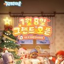 두근두근타운 공략｜출시일·퀘스트 흐름으로 보는 힐링 라이프 시뮬레이션 핵심 정리