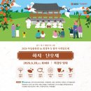 송원초등학교 | [행사 후기] 2026 무등풍류뎐 in 희경루 X 광주 사직단오제 - 2026.06.20