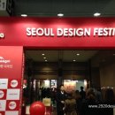 2014 서울 디자인페어 후기
