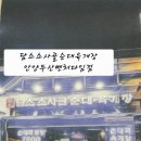 담소육개장 앞 이미지