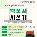 책꽃길 독서동아리 이미지