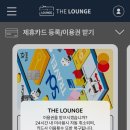 바코드라운지 네이버블로그