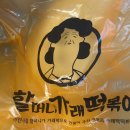 화곡떡볶이 이미지