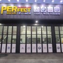 퍼팩트 모터스 이미지