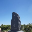 2026년10월17일 오서산-아산 이미지