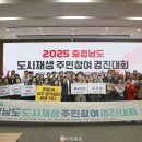온양원도심마을관리사회적협동조합