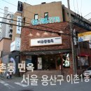 이촌동 면옥