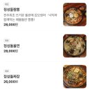 정성돌짬뽕