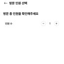 미카도스시인천시민공원역점