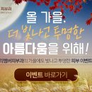 리멤버피부과의원(강서마곡점) 이미지