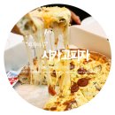 기대 이상으로 맛있는 피자마루 시카고피자 후기