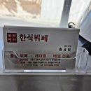 상도빌딩 | 장승배기맛집 장승배기역맛집 뷔페명가 상도2호점 무한리필로!