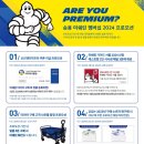 미쉐린서비스센터 창원점 네이버블로그
