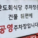 남경회식당 이미지