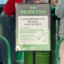 [성수동 팝업] 칠성사이다 제로740 방문후기+소요시간+증정품 키링 리뷰🧊💚
