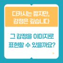 [1급과정] 감정코칭지도사 1급 이미지