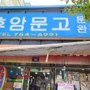 후암문고 이미지