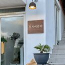 제주도 서귀포 4인 숙소 추천 [이치비 민박]