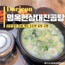 둔산속편한내과영상의학과의원 이미지