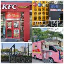 KFC 당구장 이미지