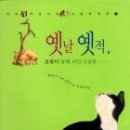 호랑이담배피던시절 이미지