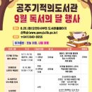 독서의 달 이미지