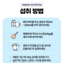 원데이뉴트리션 | [광고]단백질 유목민 정착! 성분 착한 원데이뉴트리션 WPI 내돈내산 후기