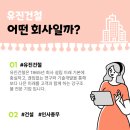 (주)유진건철 - 하남시 | (주)유진건철