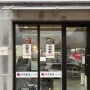 여수현지인맛집 50년 전통의 원조맛집 &#39;미성복어&#39;