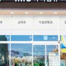 아이엠유의원 이미지