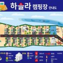 하슬라 캠핑장 이미지