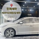 1971 디테일링세차 이미지