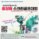 온다스크린골프